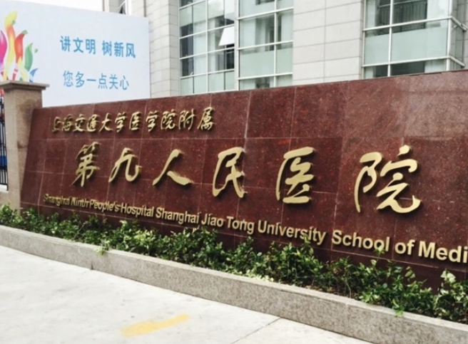 上海九院整形科胸部整形多少錢？費(fèi)用透明，醫(yī)生技術(shù)精湛