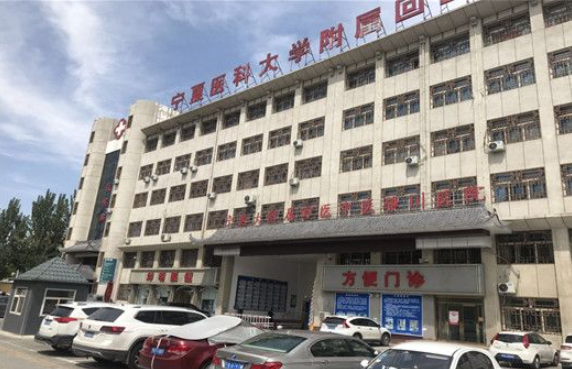 寧夏醫(yī)科大學(xué)附屬醫(yī)院美容整形科隆胸口碑好嗎？技術(shù)與審美均在線