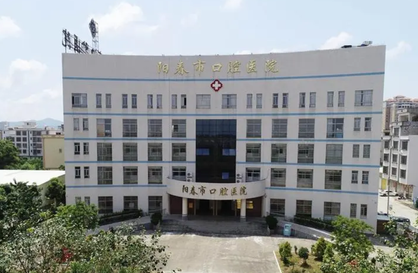 陽春口腔醫(yī)院拔牙收費貴嗎？既不貴又不疼