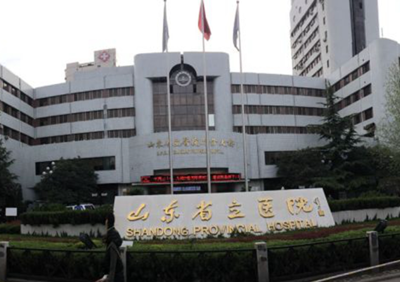 山東省立醫(yī)院美容科去胎記多少錢？費(fèi)用透明，還原最初美貌