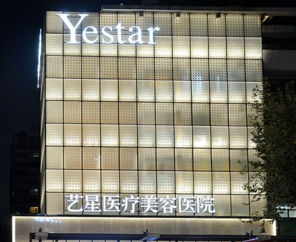 杭州藝星醫(yī)療美容醫(yī)院怎么樣好不好？醫(yī)院口碑全新評價展示