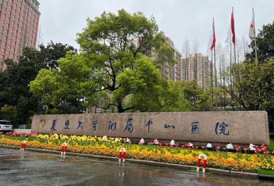 復(fù)旦大學附屬中山醫(yī)院整形外科可以做自體軟骨隆鼻嗎？醫(yī)院詳情簡介，速速來了解