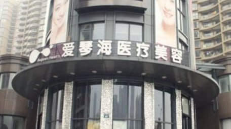 杭州愛琴海醫(yī)療美容門診部要多少錢？價格及醫(yī)生資料參考！