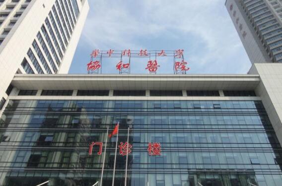 華中科技大學同濟醫(yī)院附屬協(xié)和醫(yī)院整形外科收費明細更新，附雙眼皮真人案例，特色點評