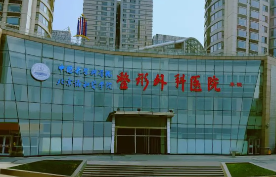 中國醫(yī)學科學院整形醫(yī)院假體隆胸效果好嗎？技術(shù)優(yōu)勢剖析