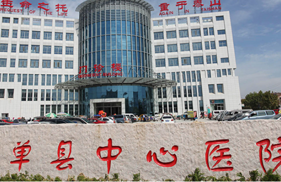 菏澤市單縣中心醫(yī)院美容整形科隆胸技術(shù)好嗎？特色優(yōu)勢盡顯