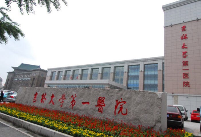 吉林大學第一醫(yī)院整形美容科豐胸怎么樣？醫(yī)院口碑與技術(shù)俱佳