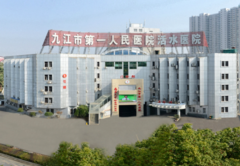 九江市第一人民醫(yī)院整形外科隆胸技術(shù)怎么樣？技術(shù)+實力=王炸