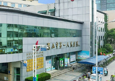 昆山市第一人民醫(yī)院整形科可靠嗎？價格表+口碑醫(yī)生介紹