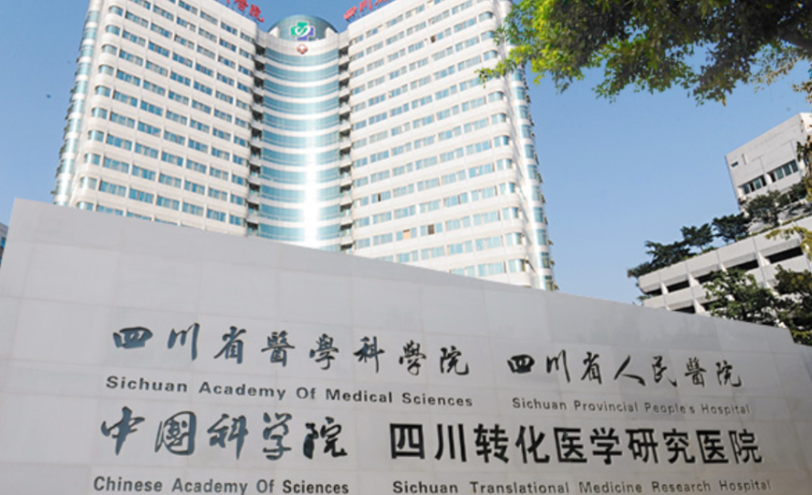 四川省人民醫(yī)院美容科隆胸多少錢？費用評價及評價請查收