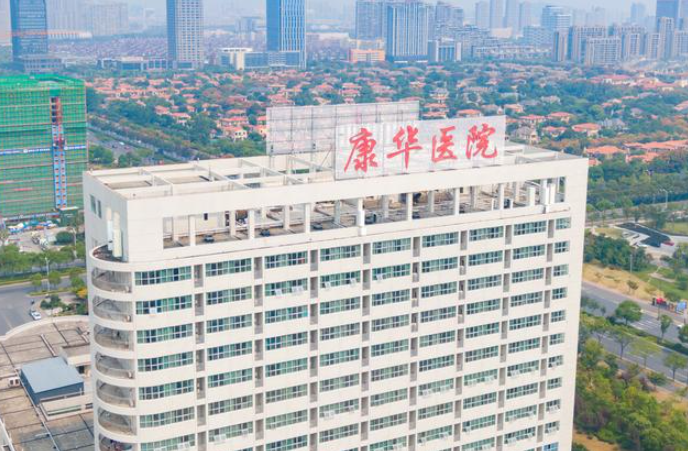 東莞康華醫(yī)院醫(yī)療整形科隆胸多少錢？費用合理，效果超預期