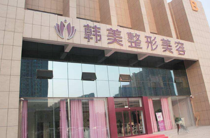 寶雞韓美整形美容醫(yī)院豐胸怎么樣？手術(shù)創(chuàng)傷小，恢復快