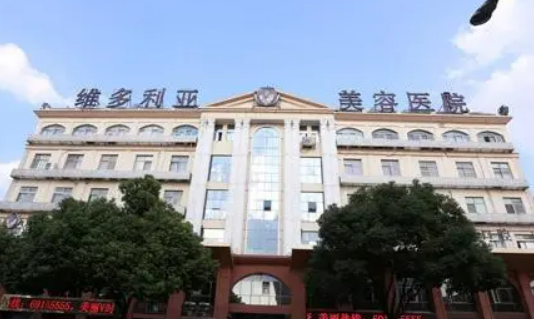 蘇州吳中維多利亞醫(yī)療美容醫(yī)院價格多少？醫(yī)院簡介和技術測評！