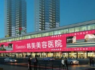 東莞韓美醫(yī)療美容醫(yī)院靠譜嗎？醫(yī)院背景簡介_坐診醫(yī)生資料！