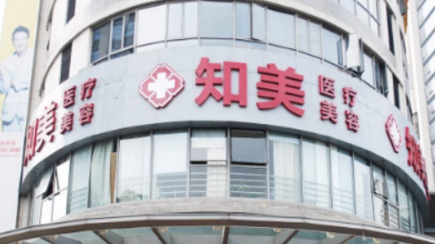 東莞南城知美醫(yī)療醫(yī)院可靠嗎？醫(yī)生信息和價(jià)格表查收！