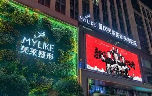 重慶美萊整形美容醫(yī)院怎么樣？醫(yī)生介紹，真實(shí)口碑一鍵評(píng)價(jià)