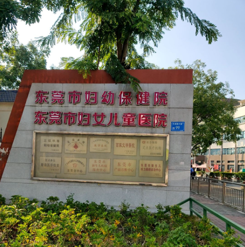 東莞市婦幼保健院美容科隆胸多少錢？看介紹與價格表了解詳情