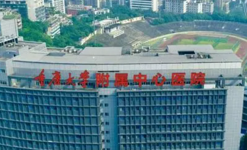 重慶市急救醫(yī)學(xué)中心整形外科好不好?簡(jiǎn)介公布，附價(jià)格價(jià)目表