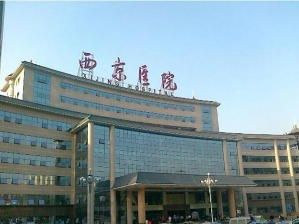 西京醫(yī)院自體脂肪豐胸手術(shù)怎么樣?查看隆胸案例-醫(yī)院概況