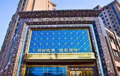 襄陽維多利亞醫(yī)療美容門診部正規(guī)嗎？醫(yī)院簡介及收費詳細參考！