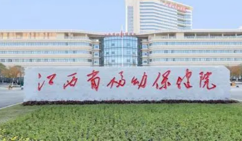 江西省婦幼保健院醫(yī)學(xué)美容科怎么樣？專(zhuān)家介紹詳情！價(jià)格價(jià)目表！