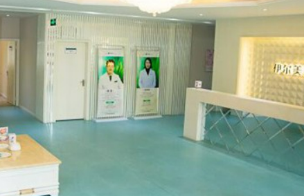 襄陽伊爾美醫(yī)療美容門診部如何？口碑安排_專家介紹_收費標(biāo)準(zhǔn)！