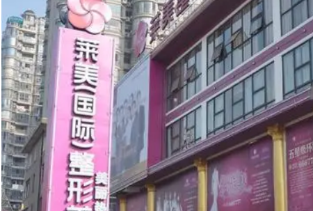 南昌萊美醫(yī)療美容醫(yī)院怎么樣？包含醫(yī)生介紹及價(jià)目表