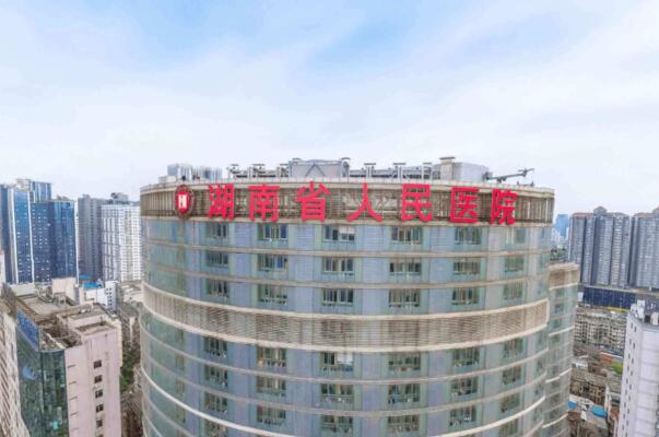 湖南省人民醫(yī)院2.jpg