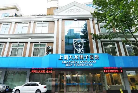 上海九龍醫(yī)院整形醫(yī)院怎么樣?私密整形效果、科室實(shí)力參考