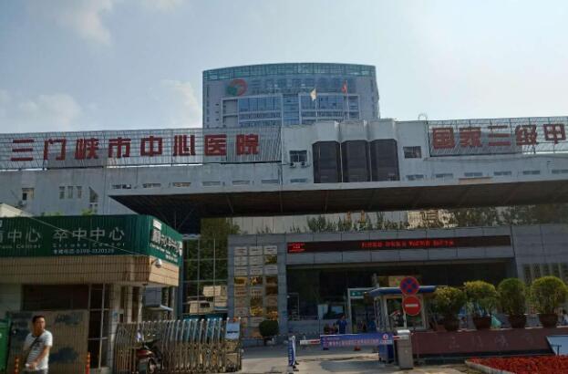 三門峽市中心醫(yī)院醫(yī)學(xué)美容科怎么樣？真人案例口碑情況出爐