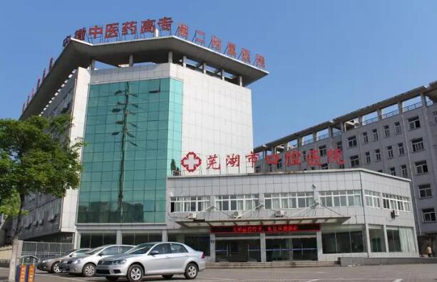 蕪湖市口腔醫(yī)院怎么樣？?jī)?nèi)含矯正牙齒案例感受詳情