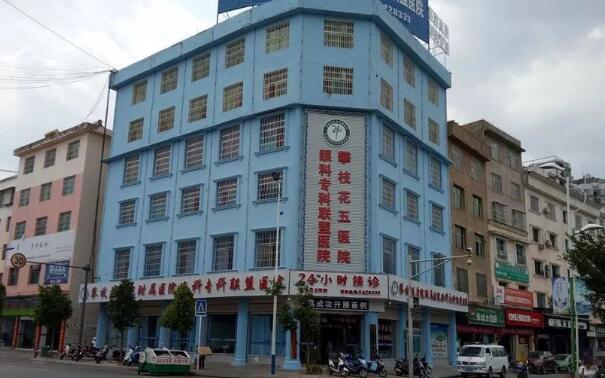 攀枝花五醫(yī)院美容科怎么樣?更新醫(yī)院資料|查看隆鼻案例