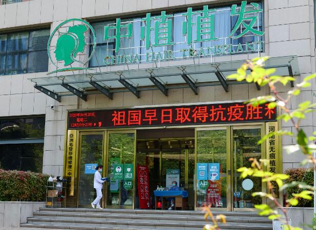 鄭州中植植發(fā)醫(yī)院怎么樣？植發(fā)案例反饋+醫(yī)院資料