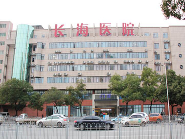 長(zhǎng)沙長(zhǎng)海醫(yī)院.jpg
