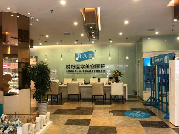 四川悅好醫(yī)學(xué)美容醫(yī)院.jpg