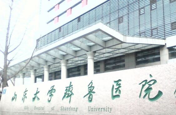 山東齊魯醫(yī)院整形美容外科發(fā)展的好嗎？2024年價格表明細，吸脂減肥案例細節(jié)