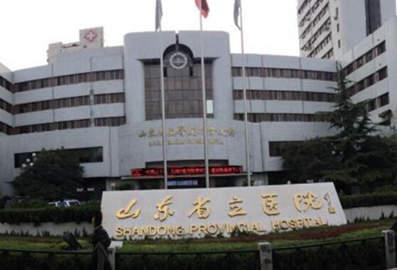 山東省立醫(yī)院整形美容外科可以做假體隆胸手術(shù)嗎？技術(shù)實(shí)力分析，在線一覽