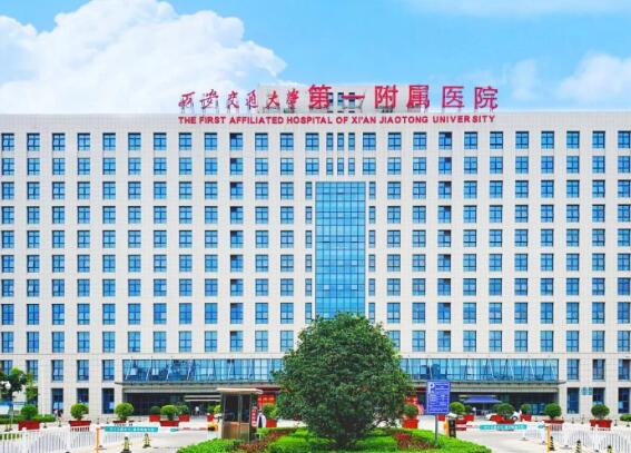 西安交通大學(xué)第一附屬醫(yī)院整形美容科實(shí)力如何？口碑技術(shù)在線，附全新案例