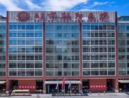 北京朝陽醫(yī)院整形外科收費(fèi)是否公正透明？看醫(yī)院專業(yè)技術(shù)水平，附案例講解