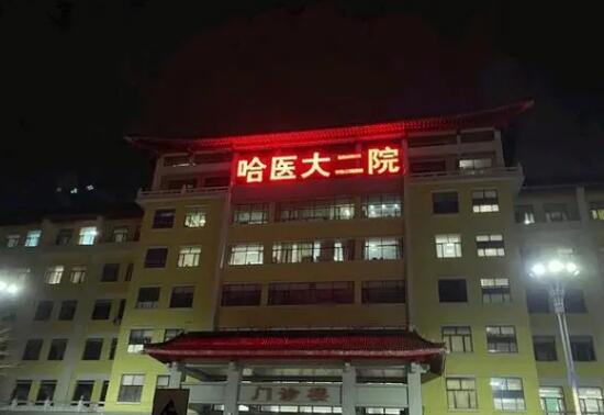 哈爾濱醫(yī)科大學(xué)附屬第二醫(yī)院整形美容科簡(jiǎn)介公布，雙眼皮案例分享，專業(yè)科普解答