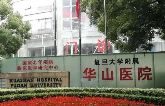 復旦大學附屬華山醫(yī)院整形外科收費貴嗎？附2024版收費表，隆鼻案例反饋