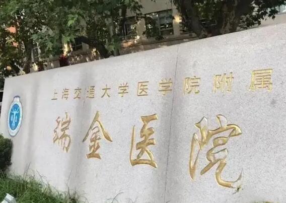 上海瑞金醫(yī)院燒傷整形科面部填充效果怎么樣？點擊文章查看，附價格表