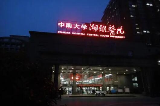 中南大學(xué)湘雅醫(yī)院整形美容外科業(yè)內(nèi)口碑如何？一鍵進(jìn)入，看手術(shù)后恢復(fù)美圖