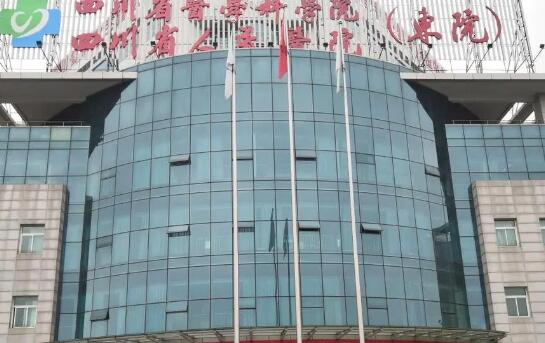 四川省人民醫(yī)院醫(yī)學(xué)美容中心可以做去眼袋手術(shù)嗎？一鍵了解醫(yī)院實(shí)力，附案例分享