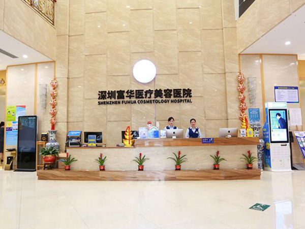 深圳假體隆胸取出哪里好？富華、軍科等全是人氣醫(yī)美醫(yī)院