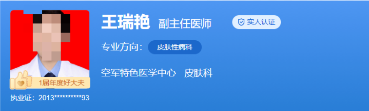 北京空軍總醫(yī)院皮膚科哪個大夫看的好？憑實力上榜的醫(yī)生