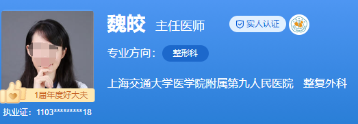 上海九院魏皎肋骨鼻怎么樣？技術(shù)亮點(diǎn)+案例點(diǎn)評(píng)
