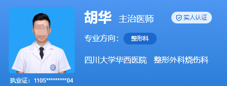 成都華西醫(yī)院胡華做雙眼皮好嗎？口碑技術(shù)都不賴