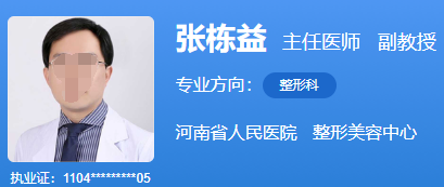 河南省人民醫(yī)院整形外科哪個(gè)醫(yī)生好？實(shí)力醫(yī)生口碑詳情