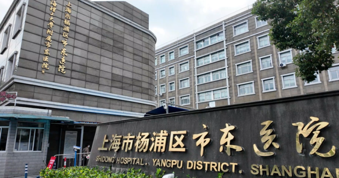 上海市楊浦區(qū)市東醫(yī)院整形科項(xiàng)目有哪些?價(jià)格表+醫(yī)生